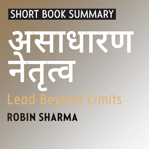 Summary of Extraordinary Leadership (Hindi Edition)