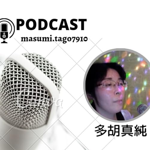 多胡真純　new single 言い訳　2024/01/03 release by Unknown