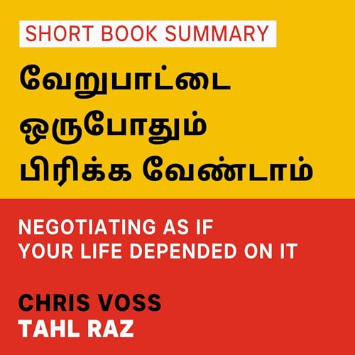Summary of Never Split the Difference (Tamil Edition) by Ideabrew Studios