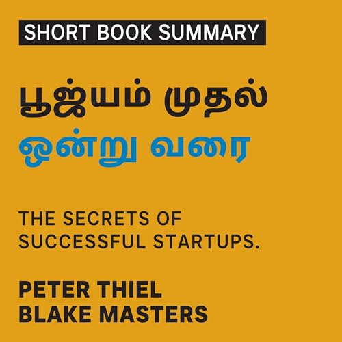 Summary of Zero to One (Tamil Edition)