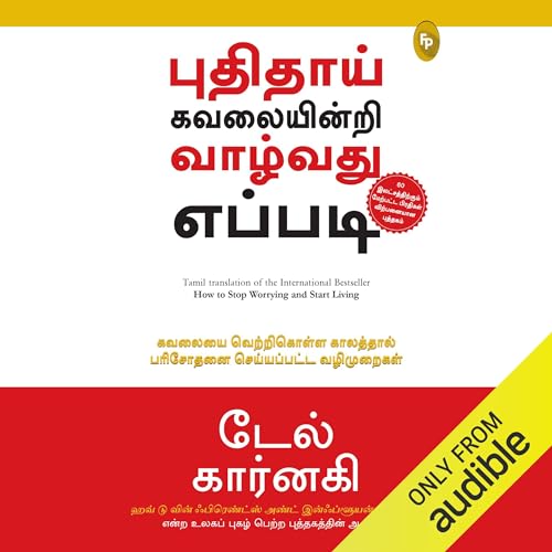 How to Stop Worrying and Start Living (Tamil Edition) by Dale Carnegie