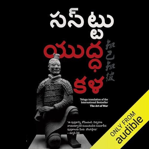 The Art of War (Telugu Edition) by Sun Tzu