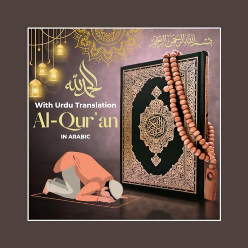 Quran with Urdu Translation by Servant of Allah