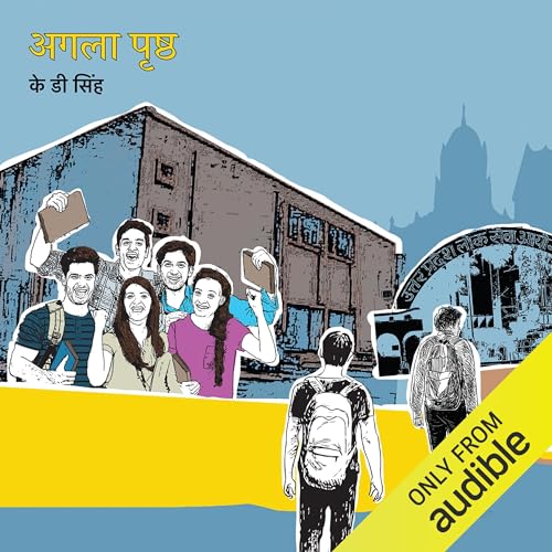 Agla Prishth [Next Page]