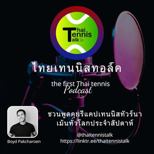 Thai Tennis Talk by Suthee Pakcharoen (Boyd)