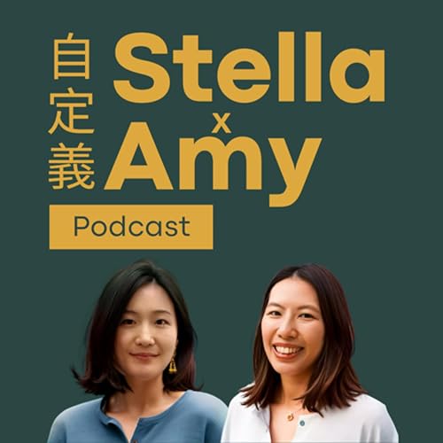 StellaxAmy·自定義 Podcast by StellaxAmy