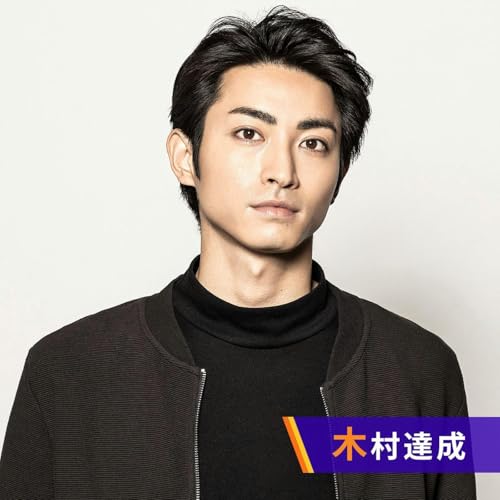 木村達成 Call the tune by TOKYO FM