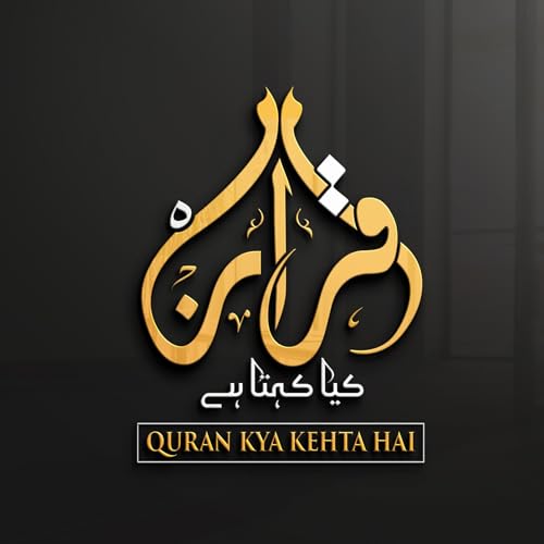 Quranic Lens: Modern World, Clear Vision