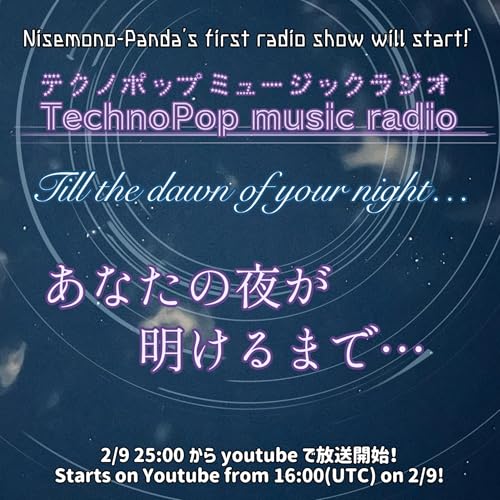 テクノポップミュージックラジオ(にせものぱんだ公式) by nono. nisemonopanda
