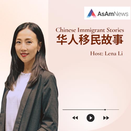 华人移民故事 | Chinese Immigrant Stories by Lena Li @ AsAmNews