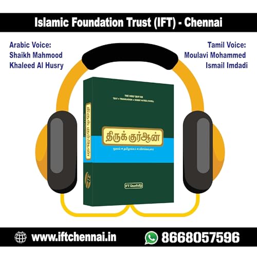 Tamil Quran - IFTCHENNAI by IFTCHENNAI - ISLAMIC FOUNDATION TRUST