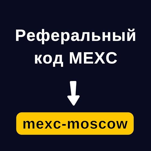 Реферальный код MEXC: "mexc-moscow" by trakia haber