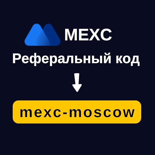 Реферальный код MEXC: «mexc-moscow» by becevit uni