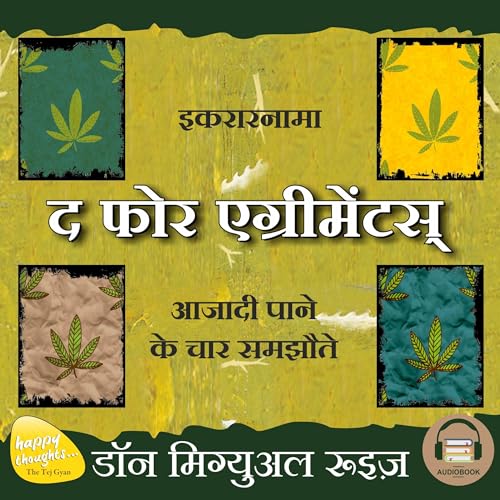 The Four Agreements (Hindi Edition)