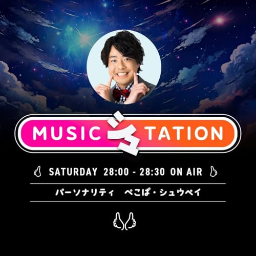 MUSIC シュTATION by TOKYO FM