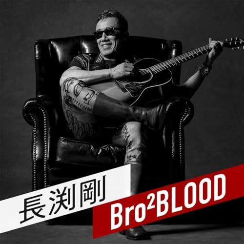 長渕剛 Bro² BLOOD by TOKYO FM