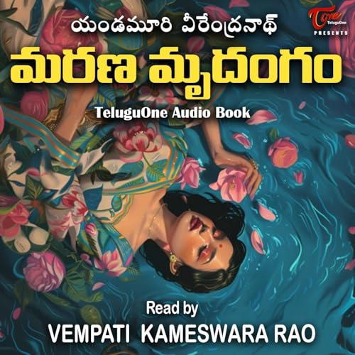 Yandamoori Veerendranath - Marana Mrudangam (Telugu audio book)