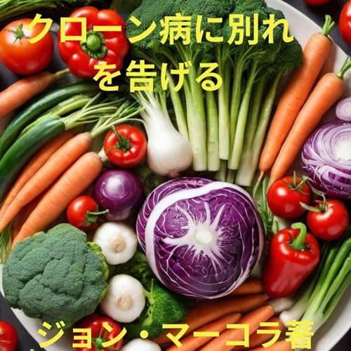 Kuroonbyou ni wakare o tsugeru [Saying Goodbye to Melanosis]