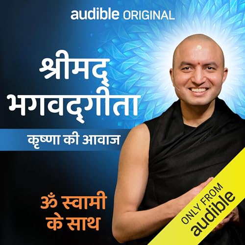 Shrimad-Bhagavad Geeta (Hindi Edition)