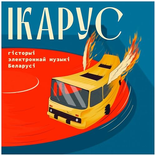 “Ікарус: гісторыі электроннай музыкі Беларусі” by Radio Plato