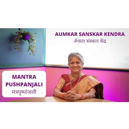 मंत्रपुष्पांजली - Mantra Pushpanjali by Asmita Sharad Dev