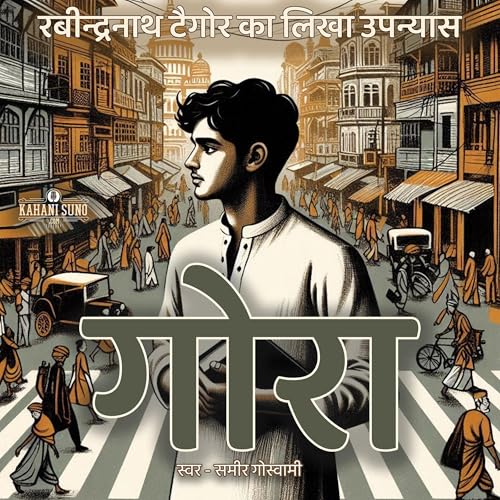 Gora (Hindi Edition)