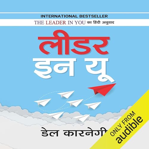 Leader in You (Hindi Edition)