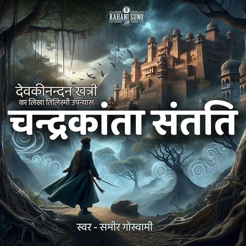 Chandrakanta Santati (Hindi Edition)