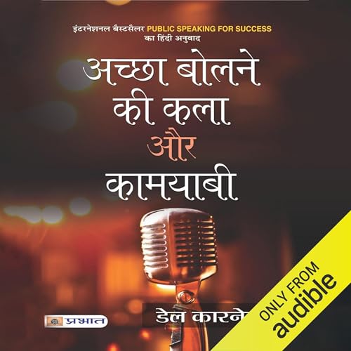 Achchha Bolne Ki Kala Aur Kamyabi [The Art of Public Speaking]