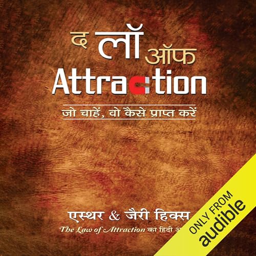 Esther & Jerry Hicks: The Law of Attraction (Hindi Edition)