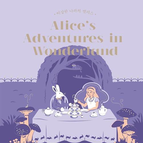 이상한 나라의 앨리스 [Alice in Wonderland] by 루이스 캐롤