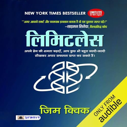 Limitless (Hindi Edition)
