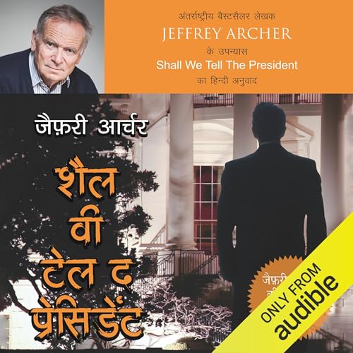 Shall We Tell the President (Hindi Edition)
