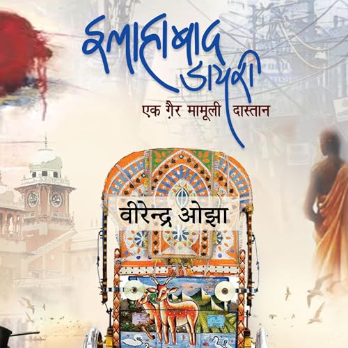 Allahabad Diary (Hindi Edition) by Virendra Ojha