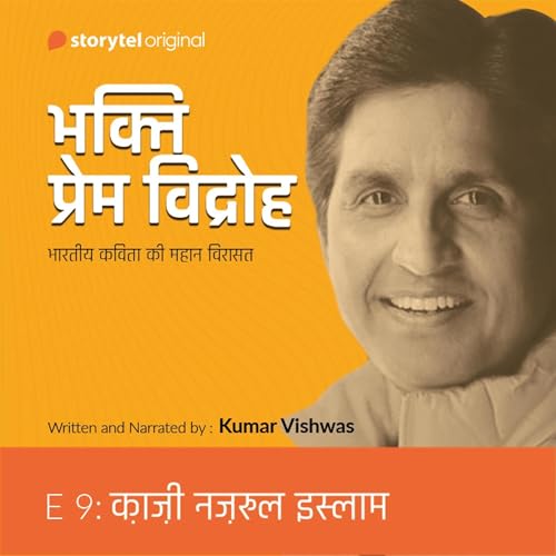 S01E09 Qazi Nazrul Islam: Bhakti Prem Vidroh (Hindi Edition)