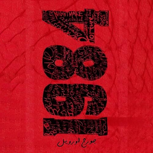 1984 by جورج أورويل