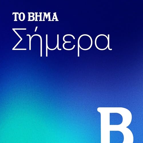 Έχουν μετανιώσει οι Βρετανοί για το Brexit; by Unknown