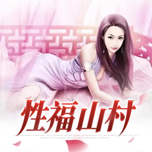 Whispers in the Willow Hollow (Chinese Edition)