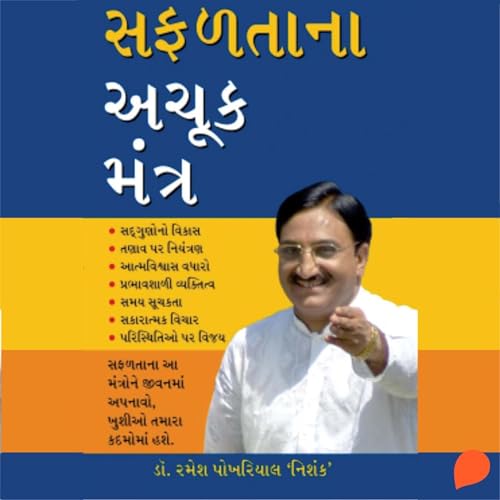 Safaltana Achook Mantra