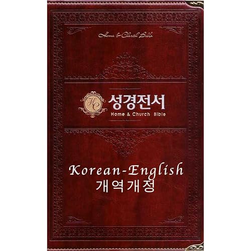 Korean English Holy Bible (개역개정 한영 전서 ) KJV by IRA IRA