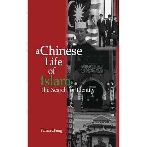 A Chinese Life of Islam by Yamin Cheng