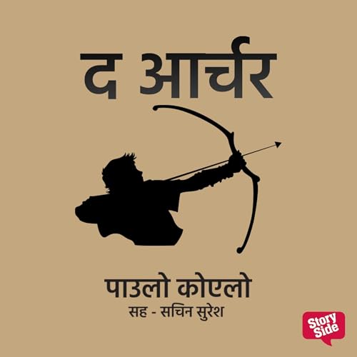 Archer, The by Paulo Coelho