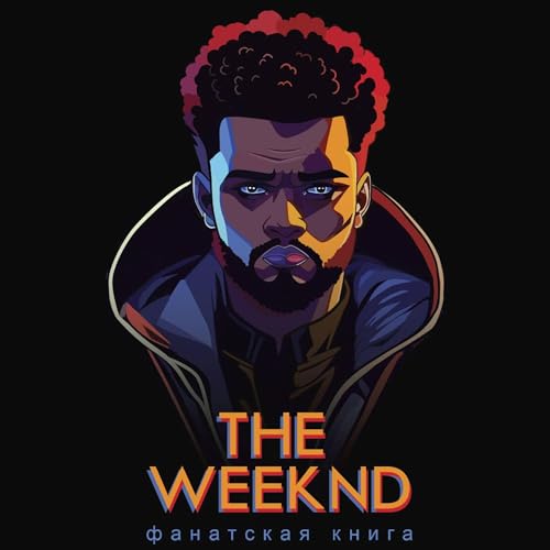 Фанатская книга The Weeknd by Д. Блэк