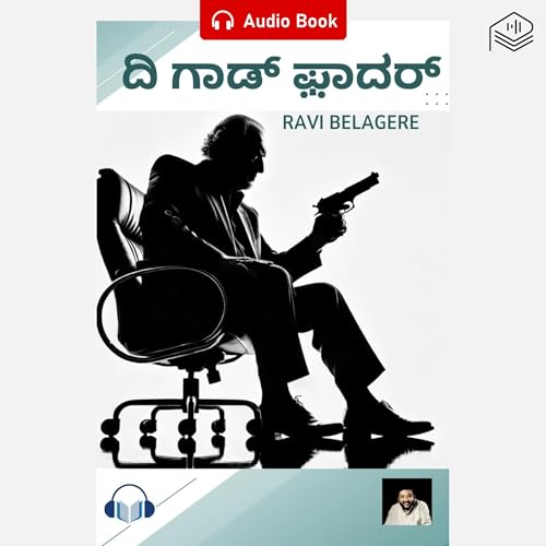 The God Father (Kannada Edition)