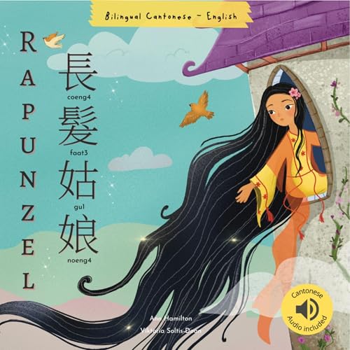 Rapunzel / 長髮姑娘 by Ann Hamilton