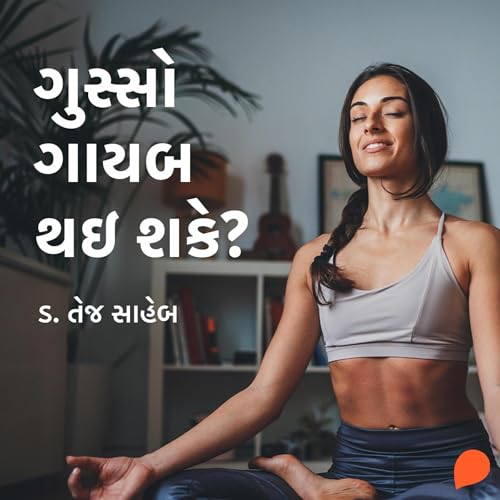 Gusso Gayab Thai Shake? by Tej Saheb