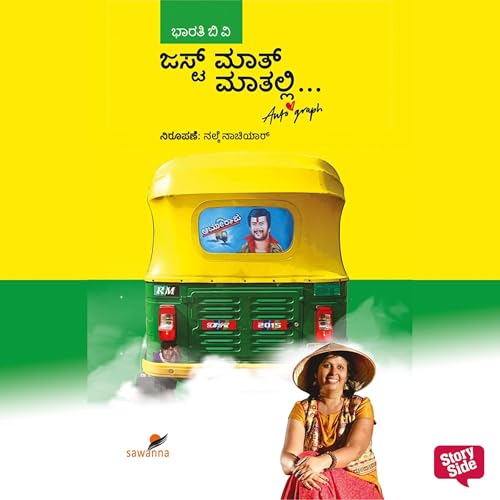 Just Math Mathali by Bharathi B V