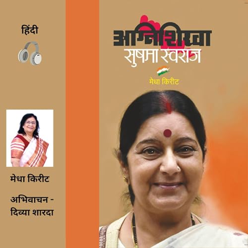 Agnishikha (Hindi Edition)
