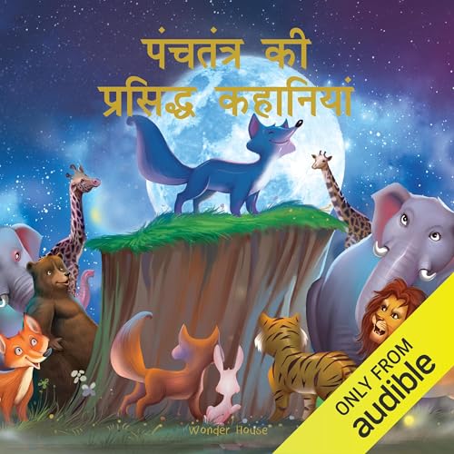 Panchtantra Ki Prasiddh Kahaniyan (Hindi Edition)