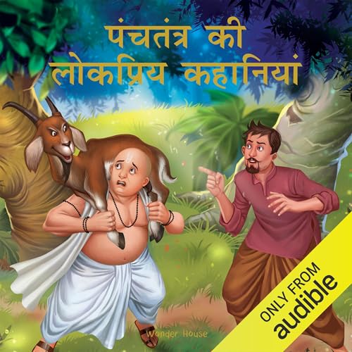 Panchtantra Ki Lokpriya Kahaniyan (Hindi Edition)